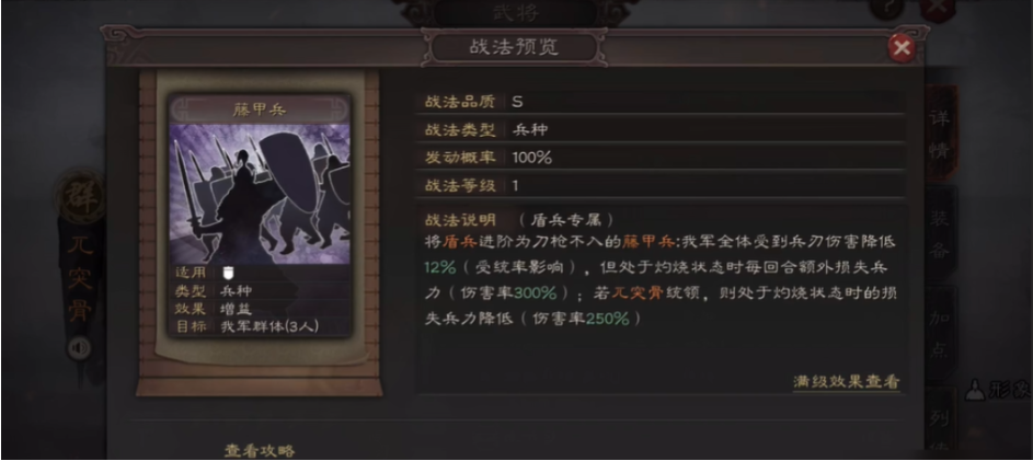 三国志战略版司马懿克制什么