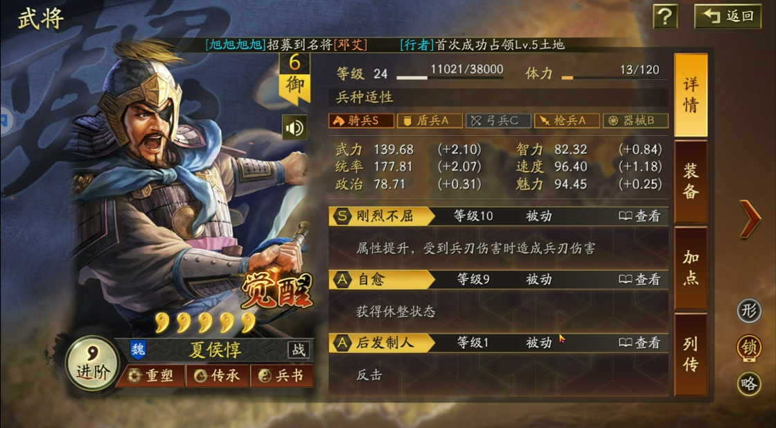 三国志战略版夏侯惇为什么开荒好