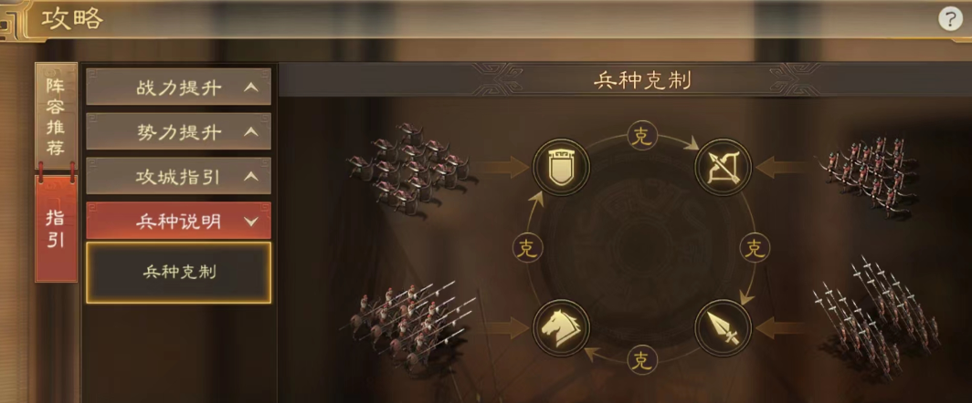 三国志战略版如何先手攻击