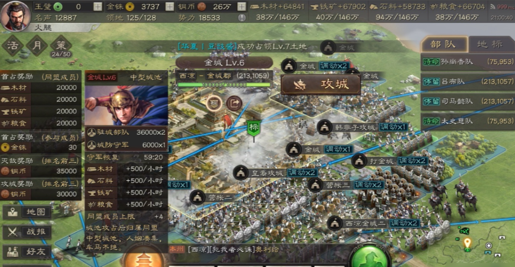 三国志战略版如何先手攻击