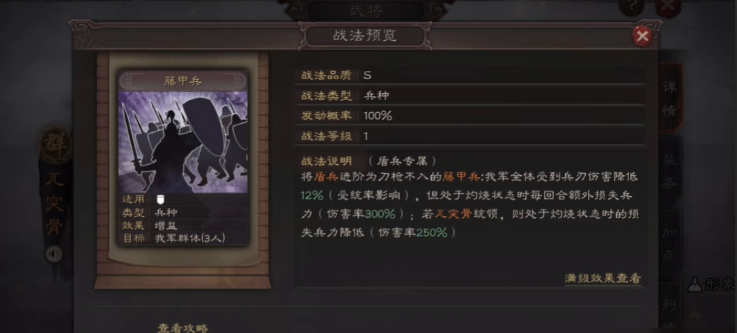 三国志战略版虎豹骑吕布如何克制