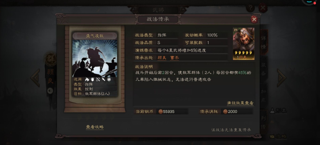 三国志战略版虎豹骑吕布如何克制