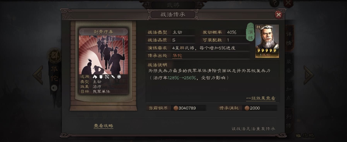 三国志战略版蔡文姬如何增加