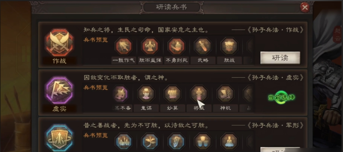三国志战略版蔡文姬如何增加