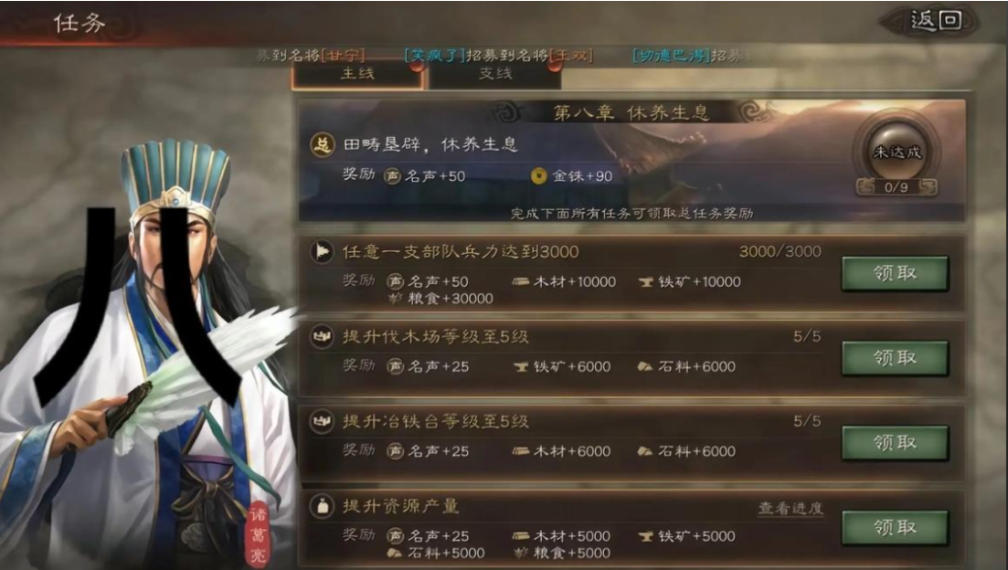 三国志战略版7本后怎么发育