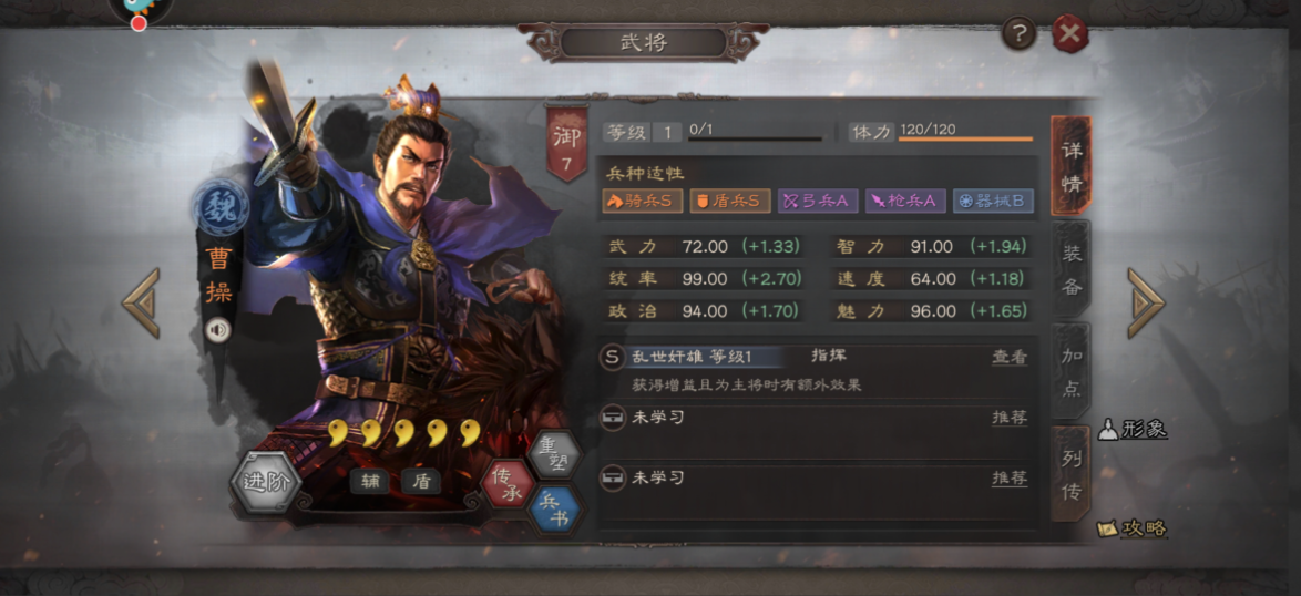 三国志战略版如何对付潘凤