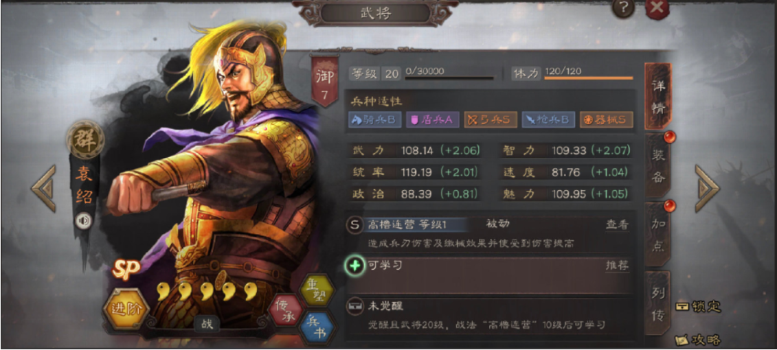 三国志战略版攻打造币厂用什么兵