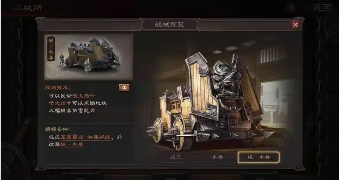 三国志战略版攻打造币厂用什么兵