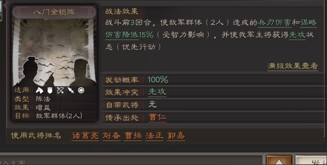 三国志战略版如何获取阵法 三国志战略版如何获取阵法