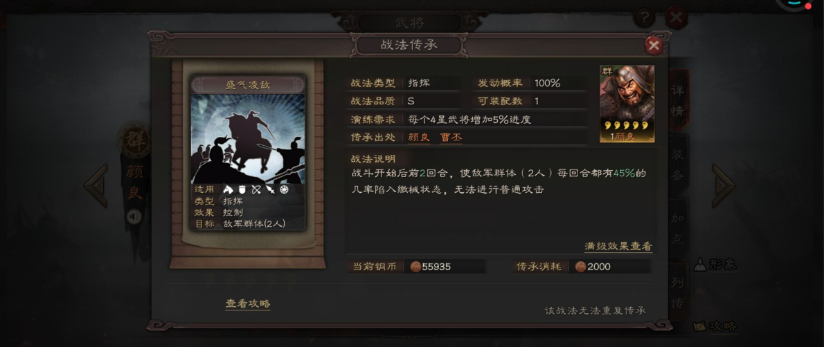 三国志战略版张飞带什么副将好 三国志战略版张飞带什么副将好