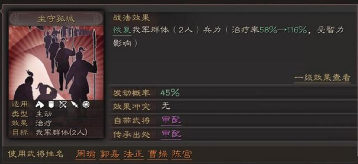 三国志战略版张飞带什么副将好 三国志战略版张飞带什么副将好