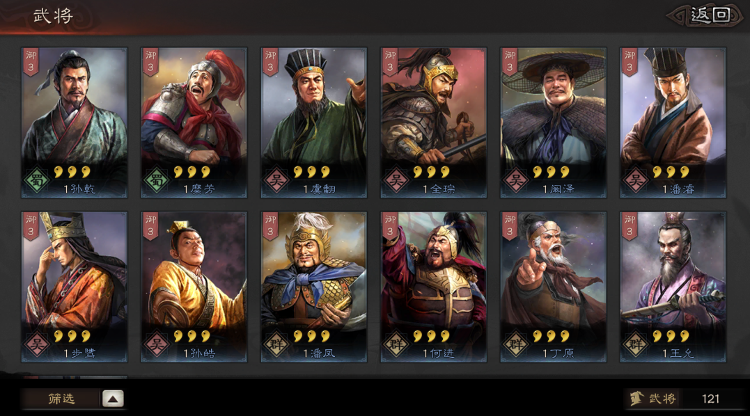 三国志战略版多余的武将如何快速升级