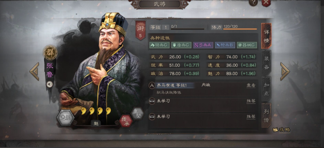 三国志战略版驯马厂有什么用