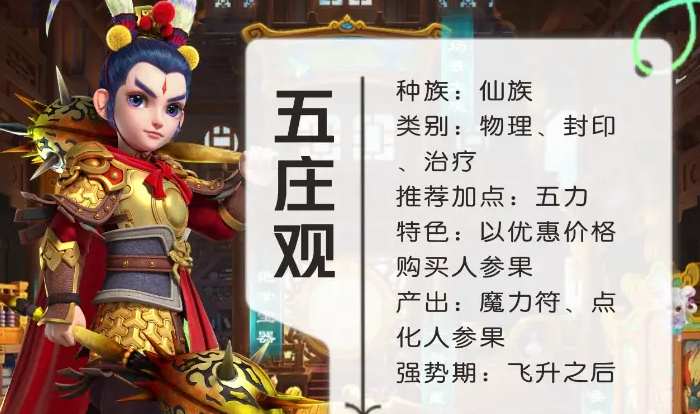 梦幻西游转种族什么能转成枪