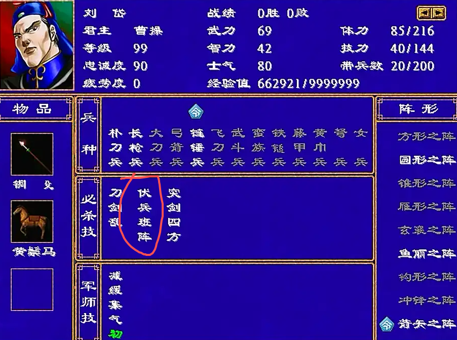 三国群英传2最强5人组合怎么玩