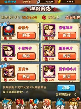 少年三国志金币换什么最好