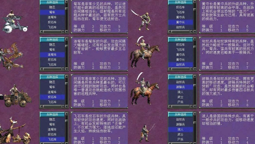 三国群英传7兵种升级条件 三国群英传7兵种升级条件