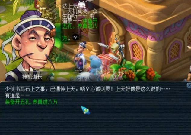 梦幻西游开孔消耗什么