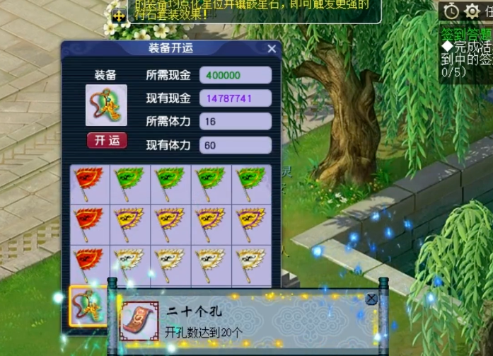 梦幻西游开孔消耗什么