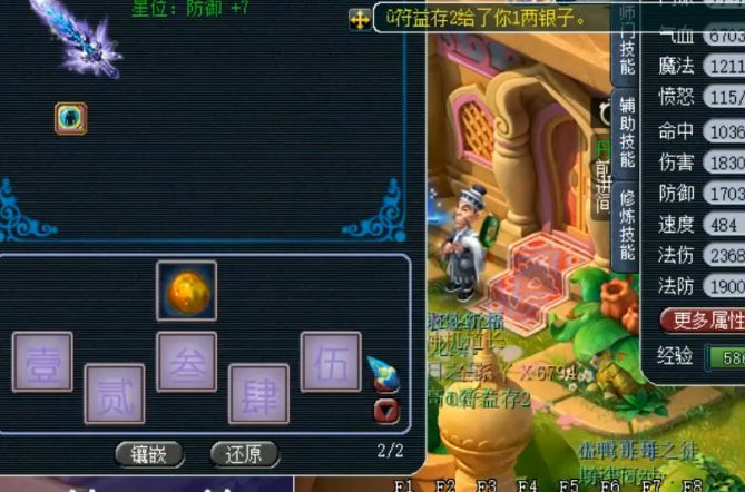 梦幻西游开孔消耗什么