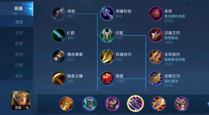 王者荣耀亚瑟减cd出装是什么 王者荣耀亚瑟减cd出装是什么