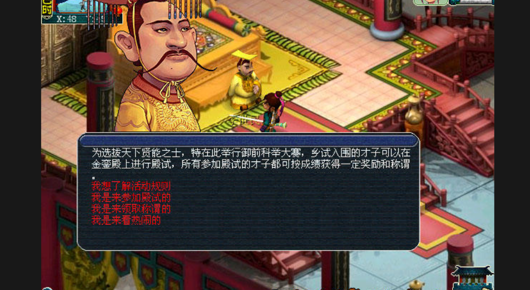 梦幻西游科举积分换什么好