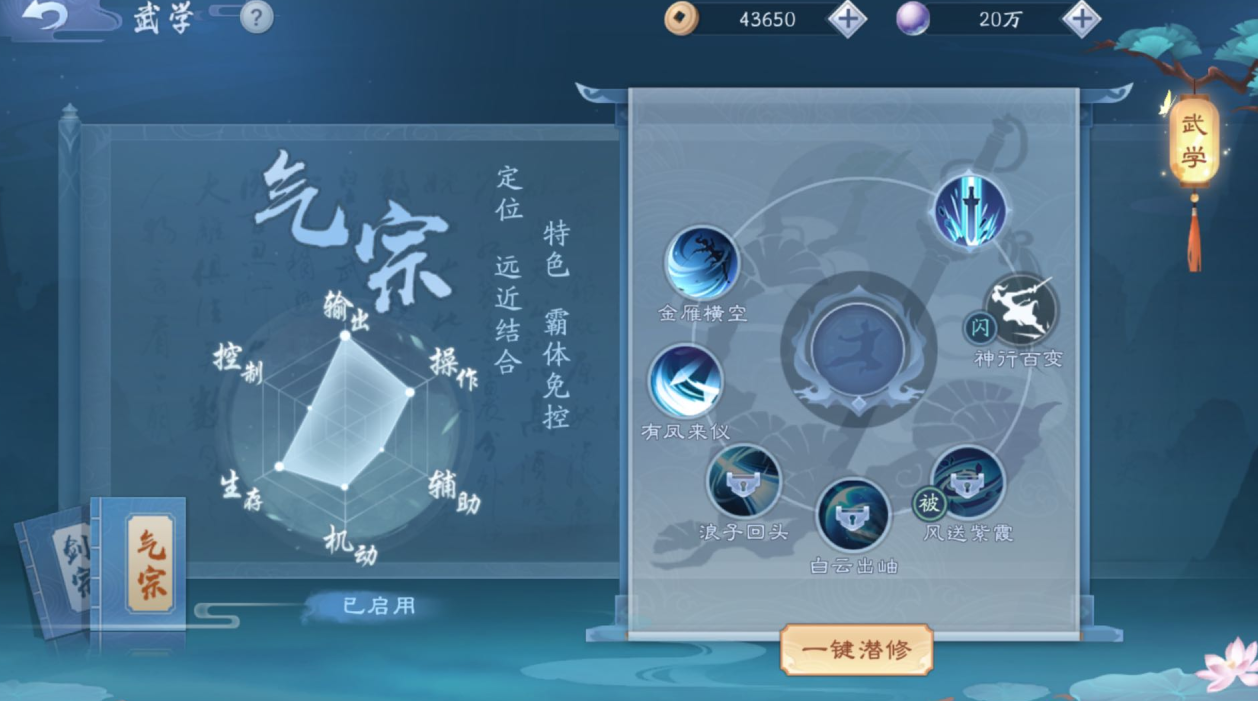 新笑傲江湖手游华山气宗侠客怎么玩 新笑傲江湖手游华山气宗侠客怎么玩