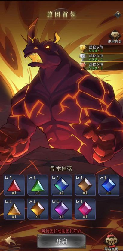 勇士与旅途宝石镶嵌在哪