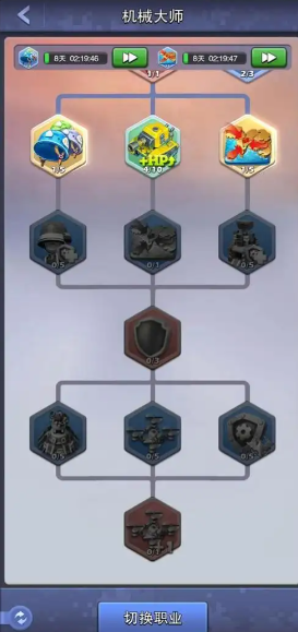 口袋奇兵选择什么职业