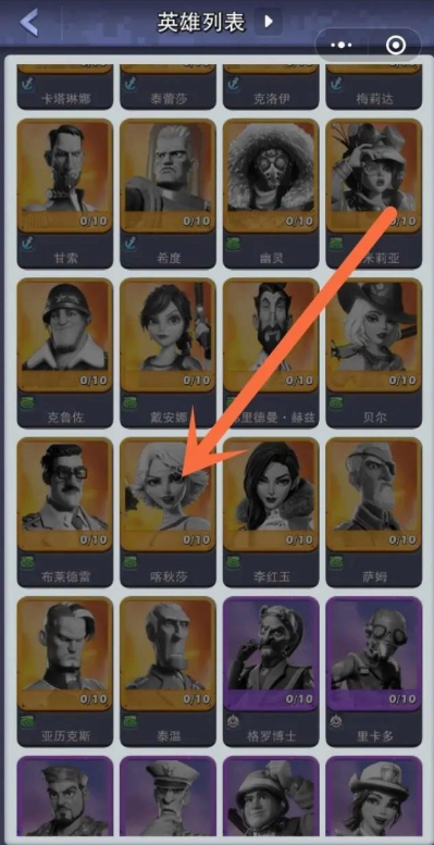 口袋奇兵选择什么职业