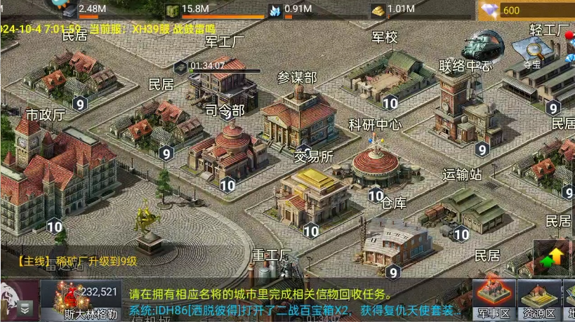 二战风云科技选什么 二战风云科技选什么