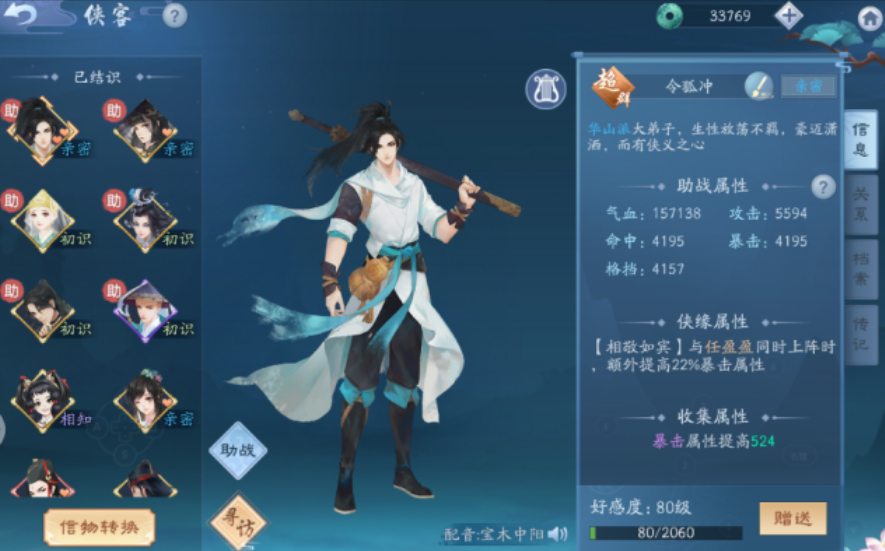 新笑傲江湖侠客助阵怎么玩