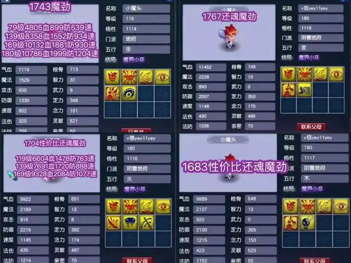 梦幻西游带什么孩子好