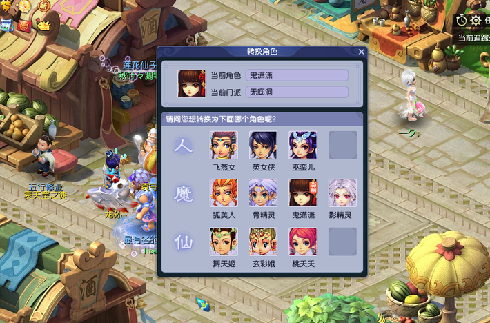 梦幻西游带什么孩子好