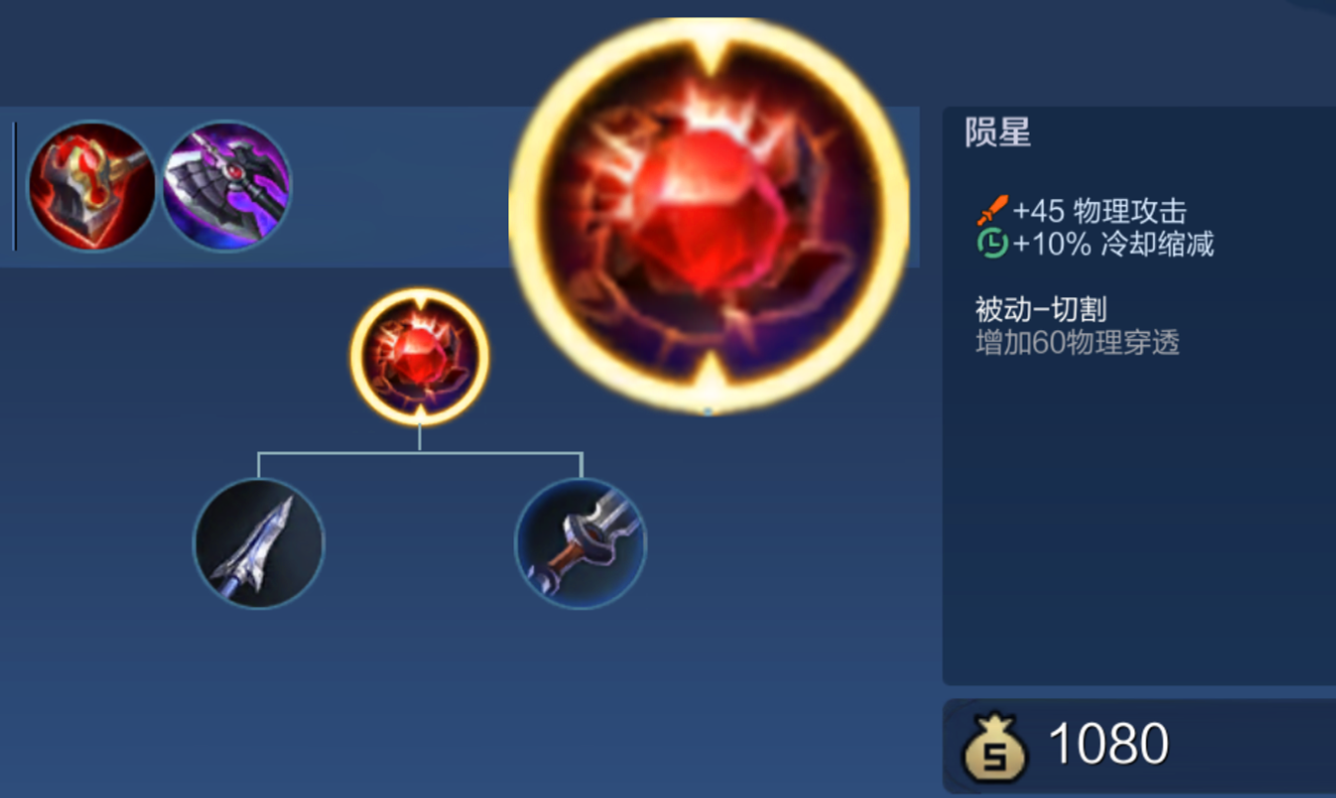 王者荣耀剑仙李白怎么出装