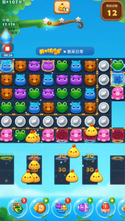 开心消消乐精英关107关怎么过