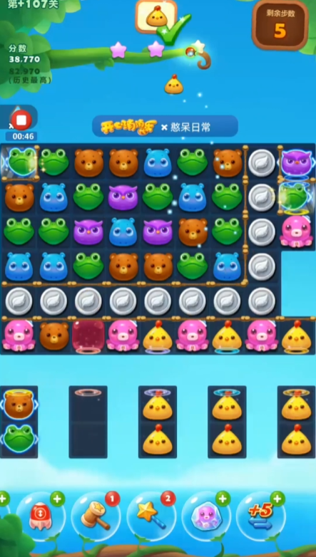 开心消消乐精英关107关怎么过