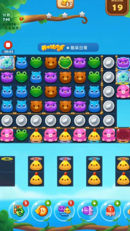 开心消消乐精英关107关怎么过