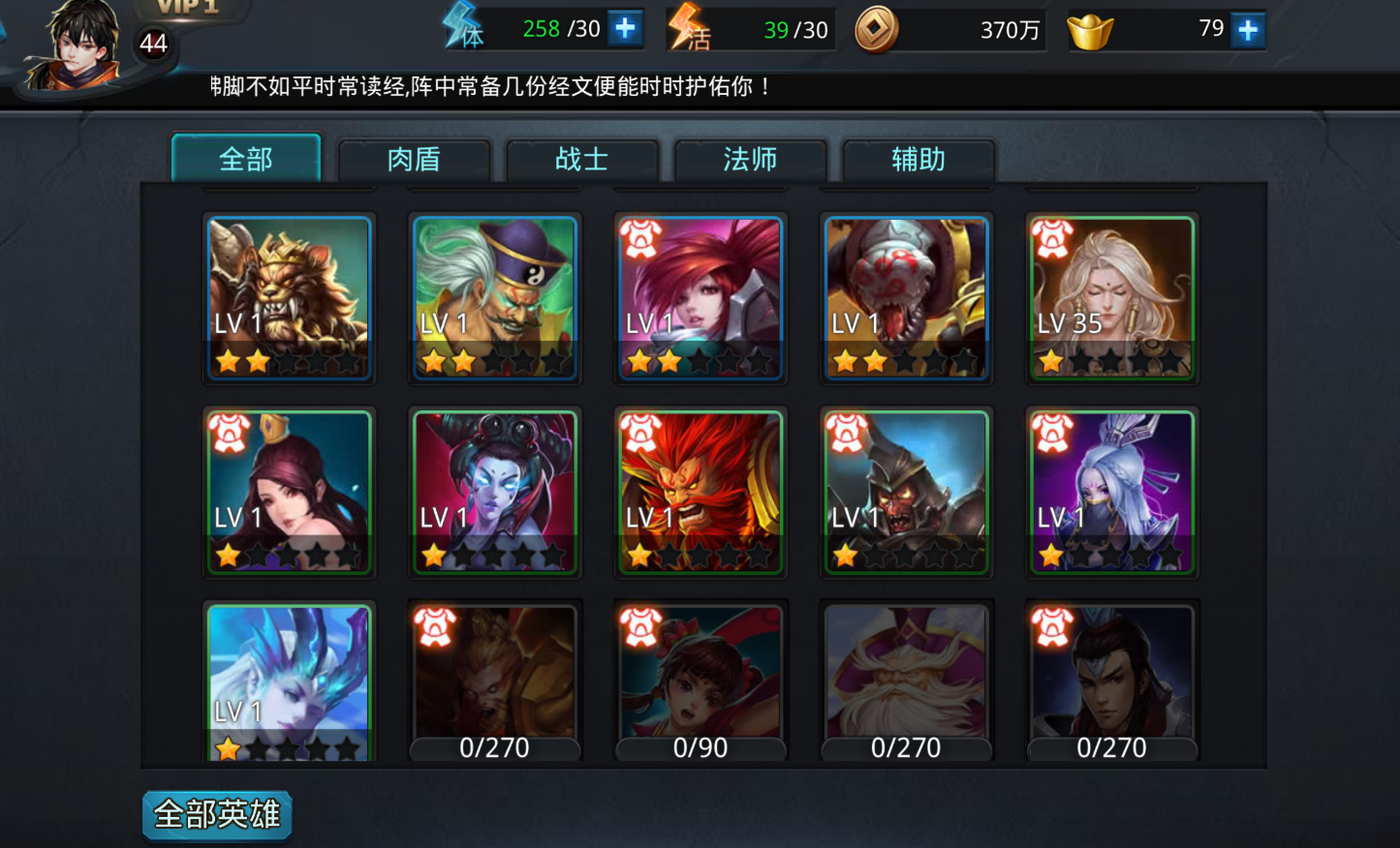 乱斗西游怎么拿宝箱 乱斗西游怎么拿宝箱