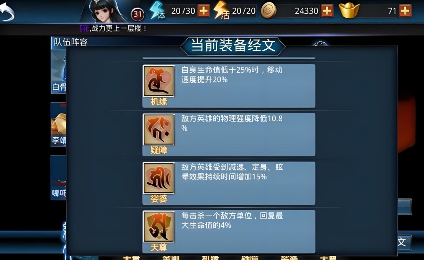 乱斗西游怎么拿宝箱 乱斗西游怎么拿宝箱