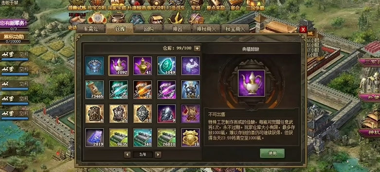 攻城掠地杜康酒有什么用