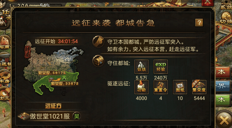 攻城掠地杜康酒有什么用