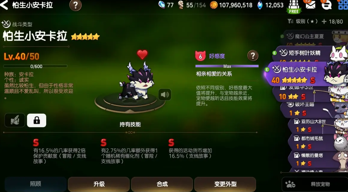 第七史诗怎么刷等级