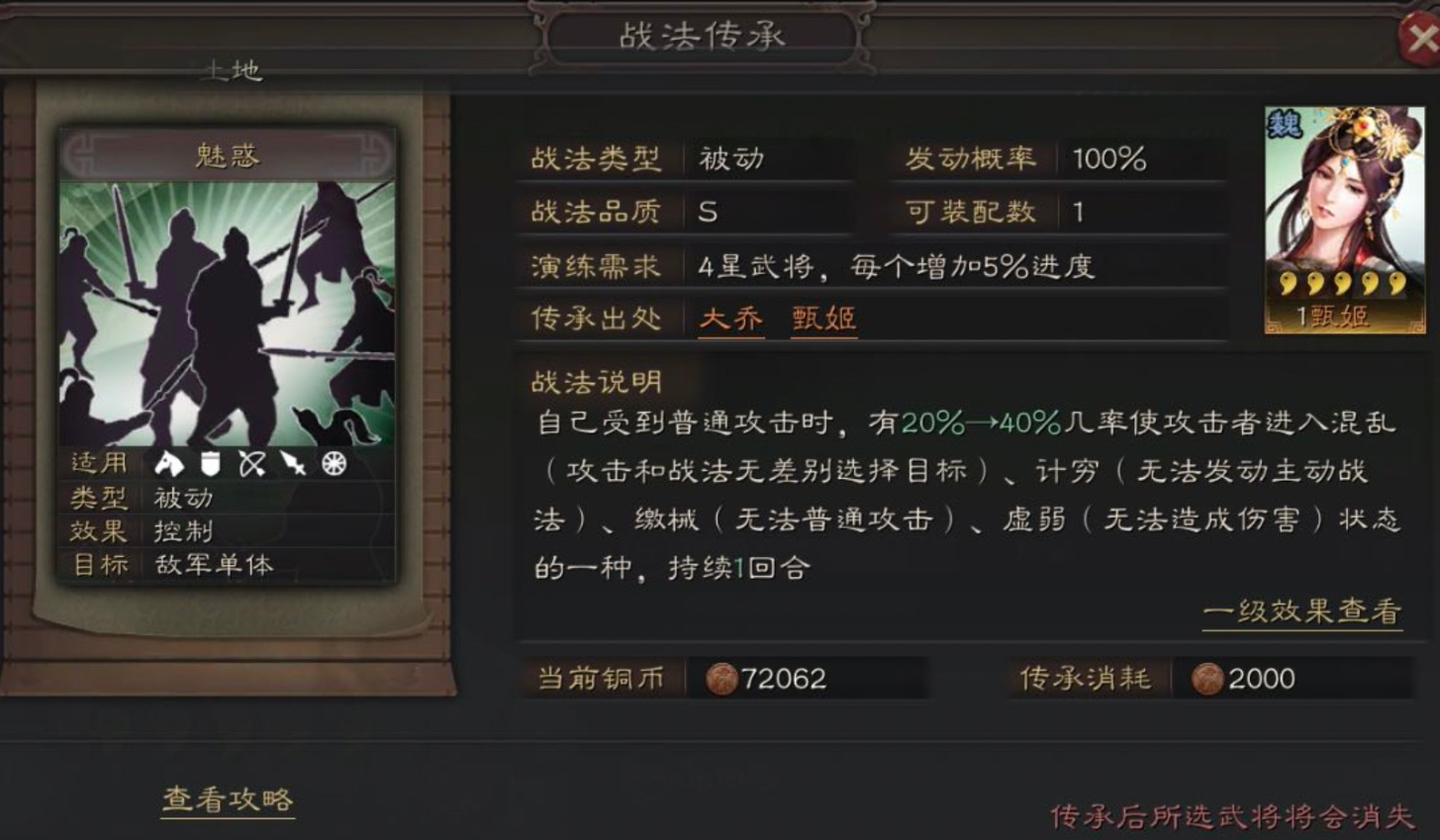 三国志战略版什么是增益 三国志战略版什么是增益