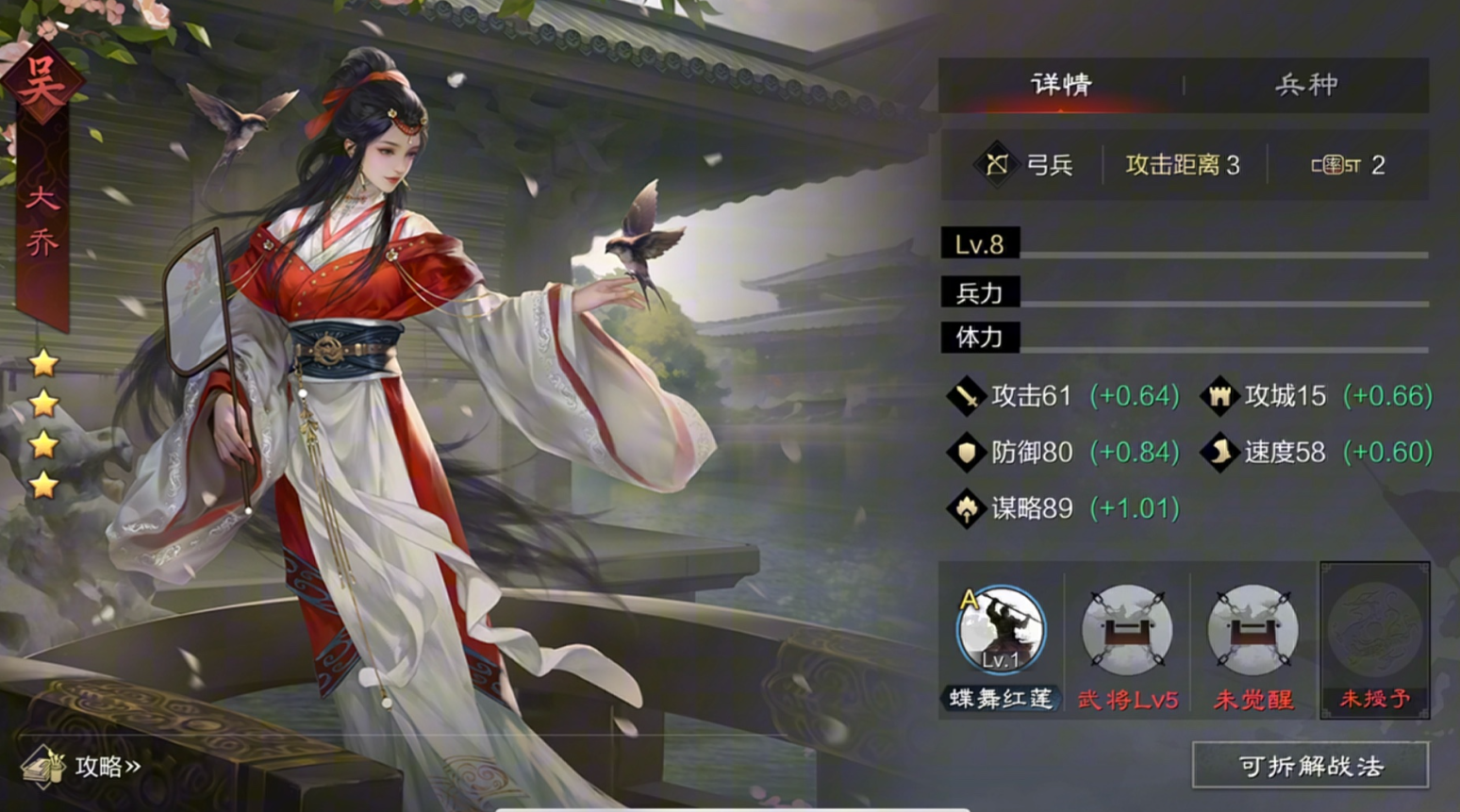 率土之滨大乔和司马懿哪个好