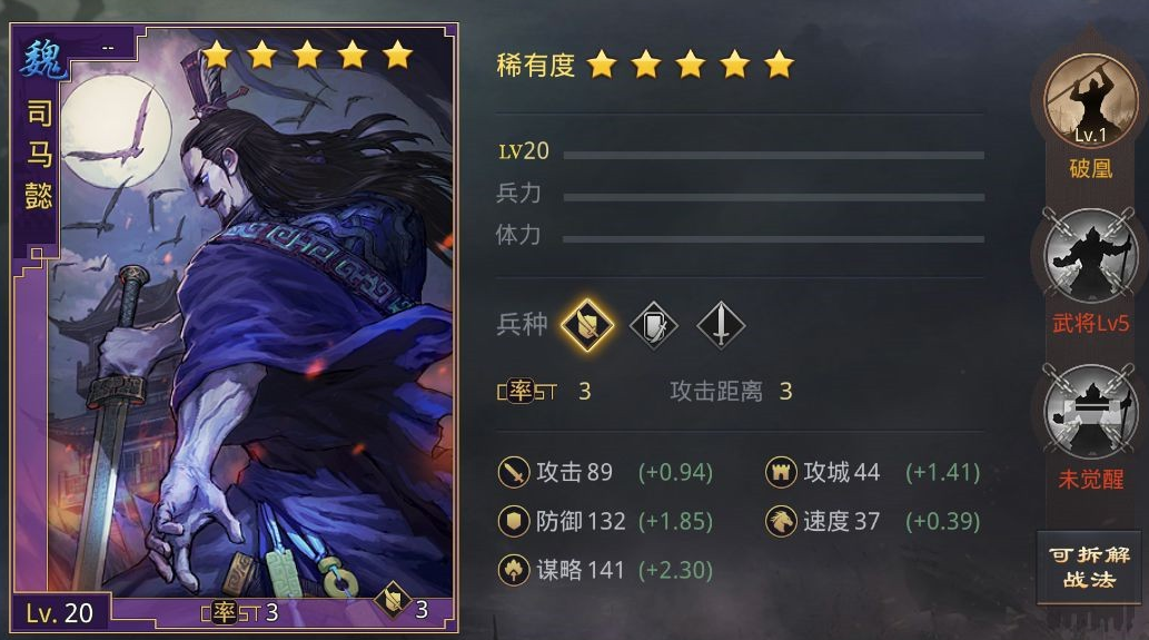 率土之滨大乔和司马懿哪个好