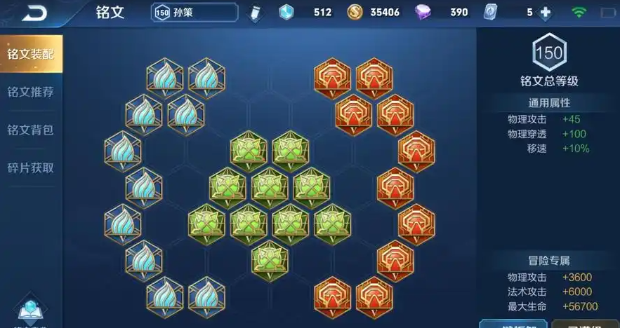 王者荣耀无解孙策出装铭文怎么搭配 王者荣耀无解孙策出装铭文怎么搭配