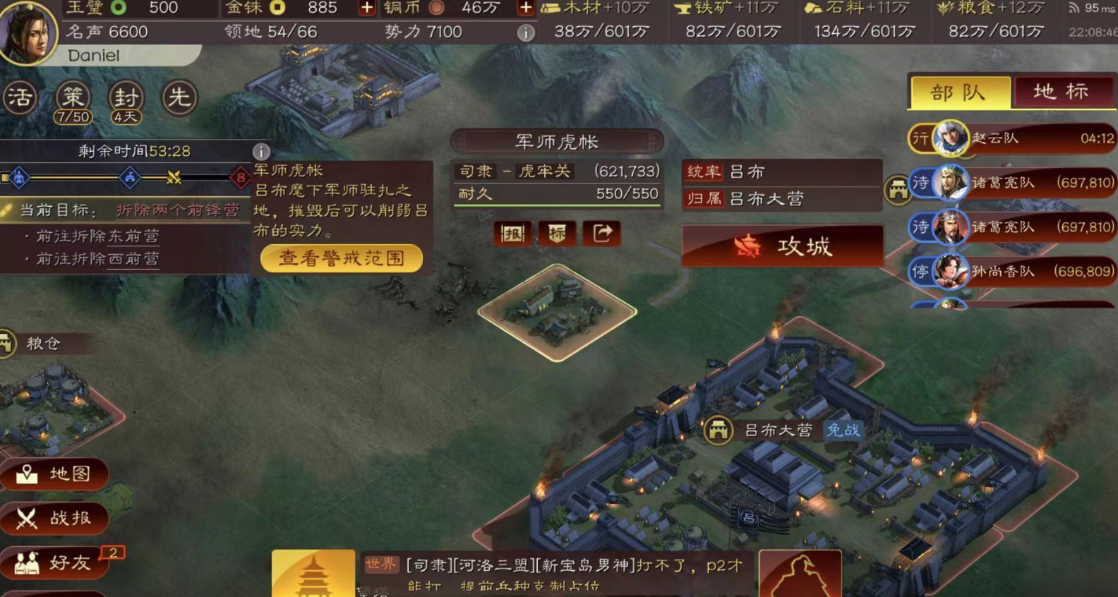 三国志战略版土地怎么占领