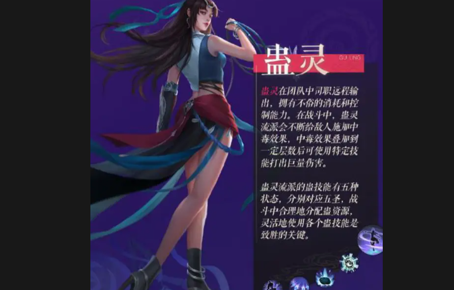 新笑傲江湖手游五仙职业怎么玩