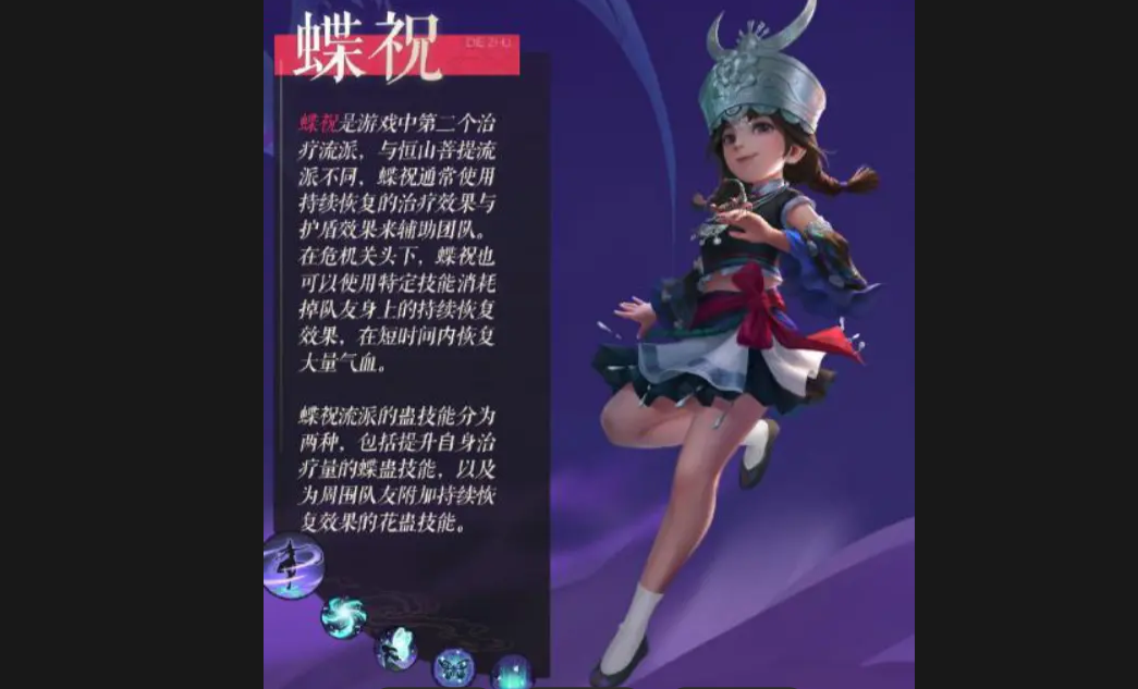 新笑傲江湖手游五仙职业怎么玩